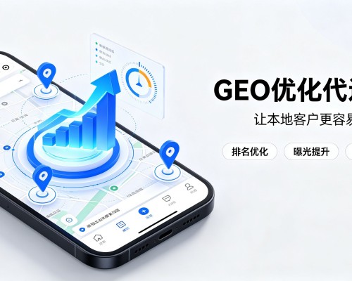 麦盖提GEO优化