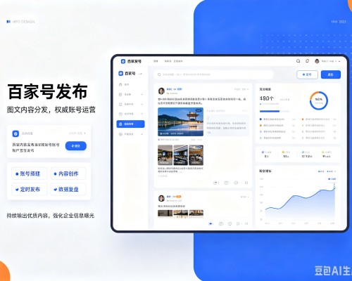 麦盖提百家号信息发布代运营
